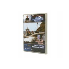 DVD "На Курильские острава" DVDNKO